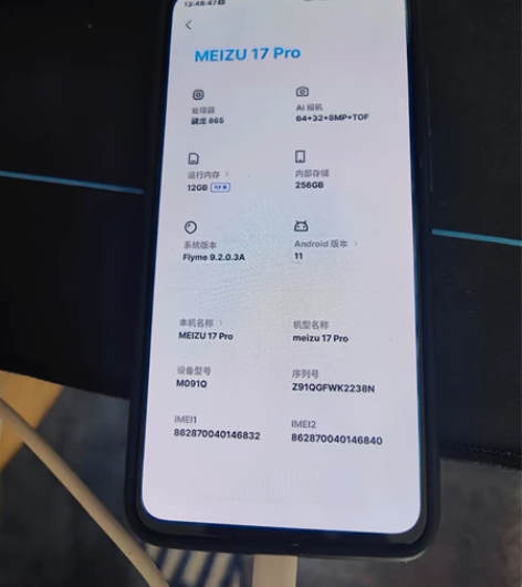 魅族17pro    黑色 12+256 ...