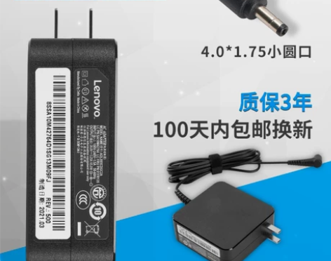联想小新笔记本电脑原装潮7000充电器ai...