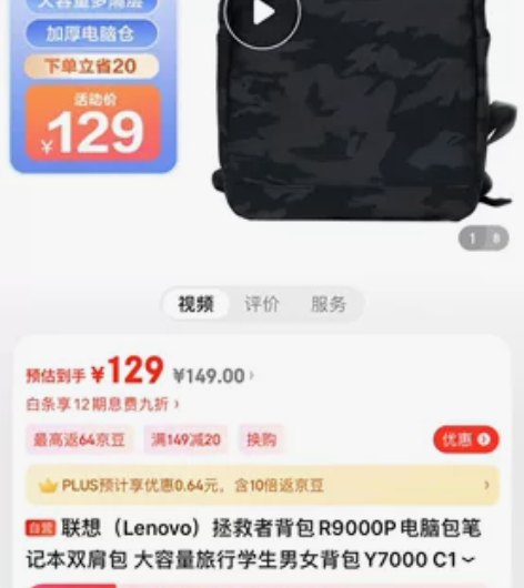 联想(Lenovo)拯救者背包R9000P...