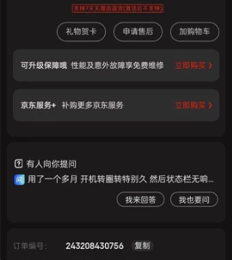红米G 3050 Redmi十一代i5+3...