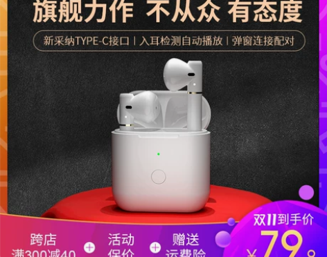 【狂欢价】QCY T8无线蓝牙耳机双耳半入...