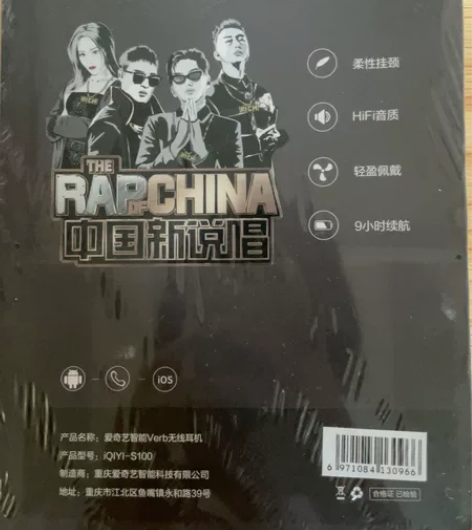 蓝牙耳机无线 爱奇艺蓝牙耳机Verb运动跑...