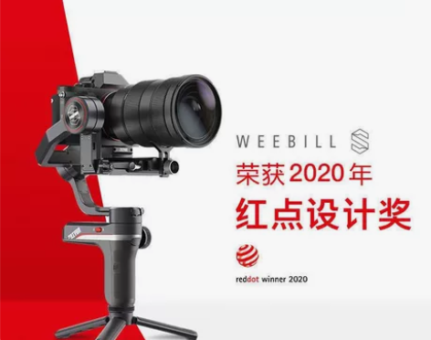 zhiyun/智云WEEBILL S相机稳...