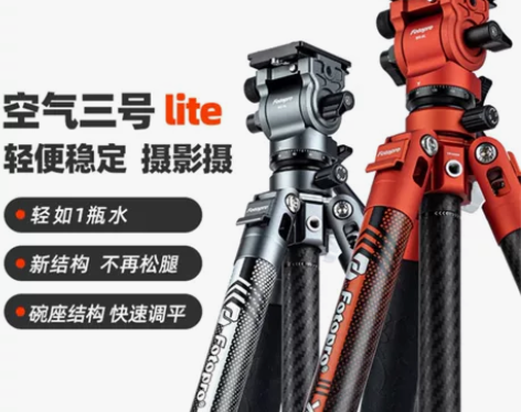 富图宝空气三号lite VIDEO液压云台...