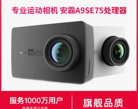 小蚁/yi 运动相机4K高清数码智能微型摄...