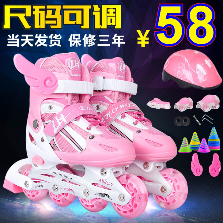 随心 直排轮