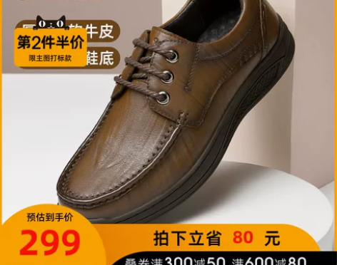 骆驼鞋 男鞋春秋新款伐木鞋爸爸商务休闲皮鞋...