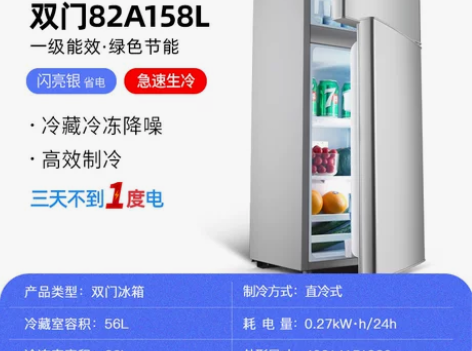 志高电冰箱家用冰箱,买了不到半年,搬家低价...