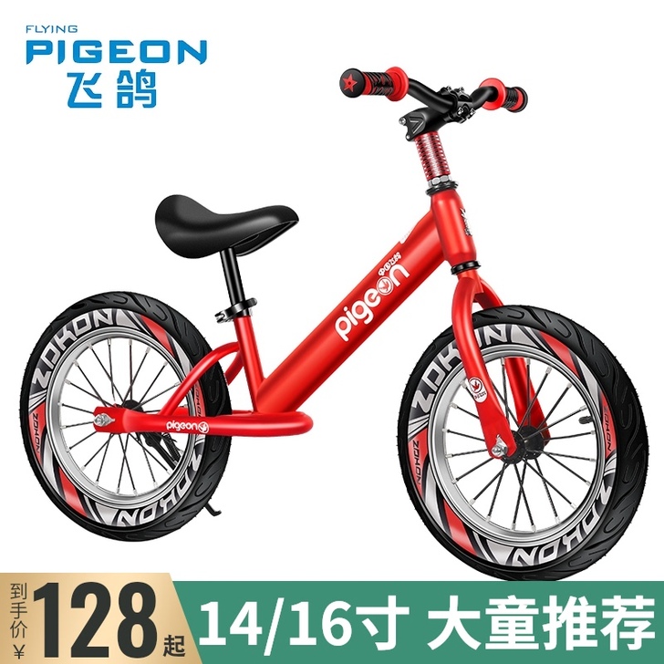 FLYING PIGEON/飞鸽 学步车