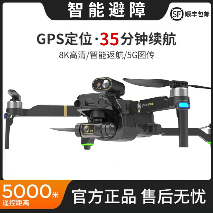 避障无人机航拍8K高清专业三轴防抖云台四轴...
