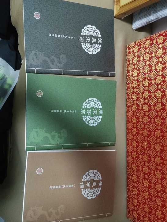三本字帖