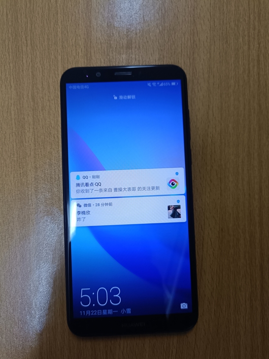 品牌型号 :华为畅享8