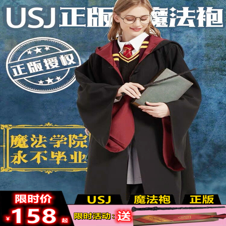 m号，有魔棒围巾领带