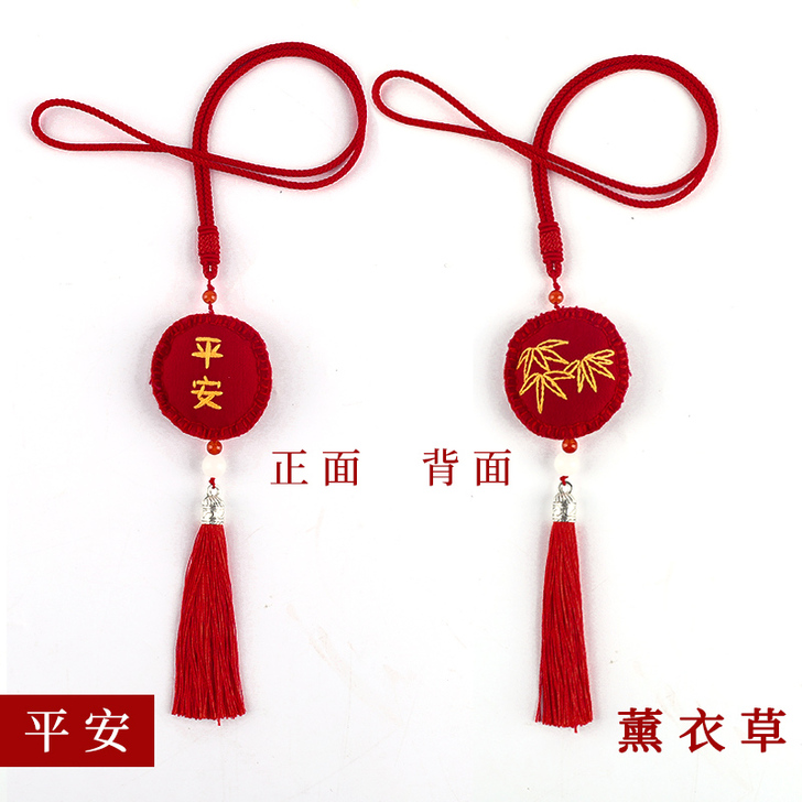 刺绣diy手工自绣材料包平安符平安福护身初...