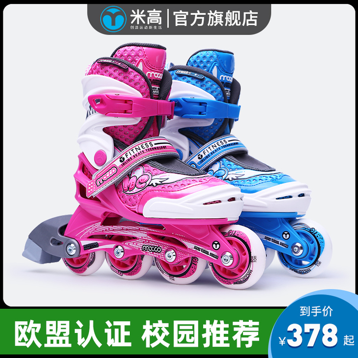 米高 直排轮，孩子大了，穿着小了，便宜卖了...