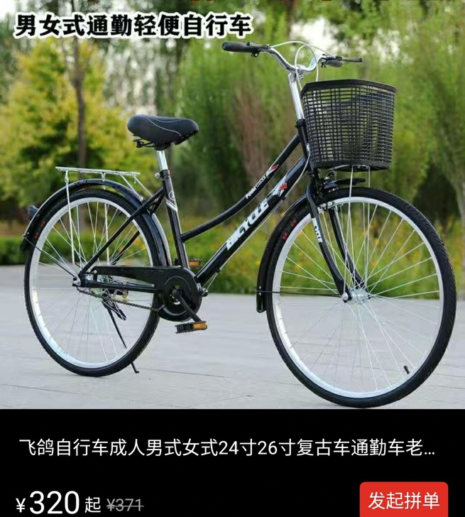 想换个电动的送孩子，也可以置换，某多某宝某...