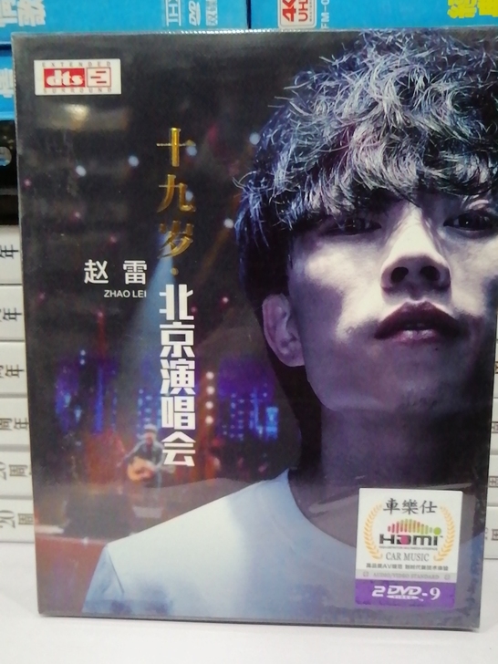 正版全新 ，赵雷演唱会，十九岁##amp；...