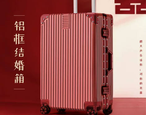 【年货价】结婚行李箱陪嫁箱红色皮箱拉杆箱女...