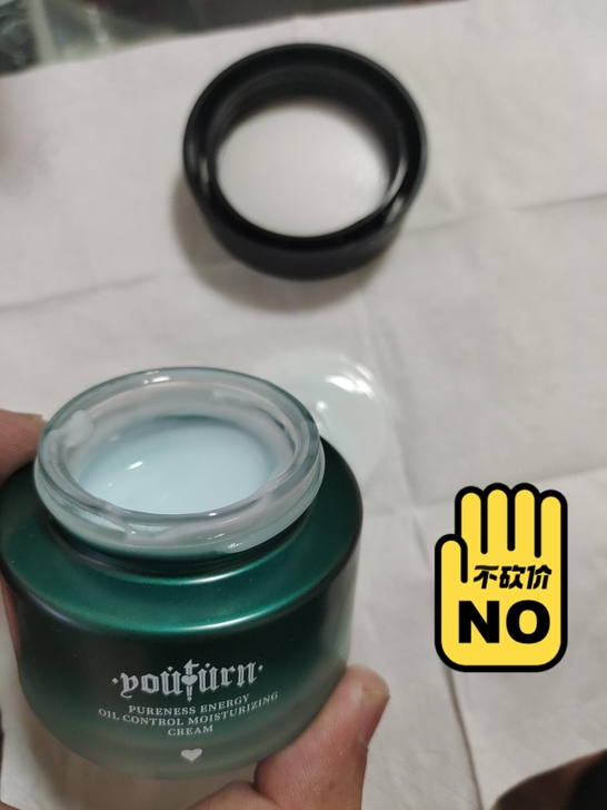 品牌型号 ：俞唐面霜