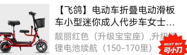 品牌型号  飞鸽  全新 ，已躺在家里阳台...