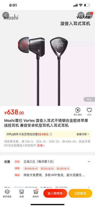 Moshi摩仕 Vortex 漩音入耳式不...