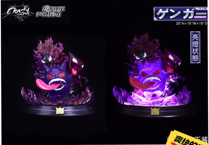 鬼系大突袭 耿鬼 鬼斯 鬼斯通 Soul ...