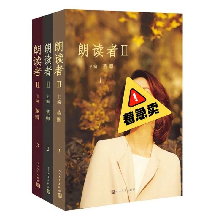 全套朗读者6册1+2董卿书籍现当代文学随笔...