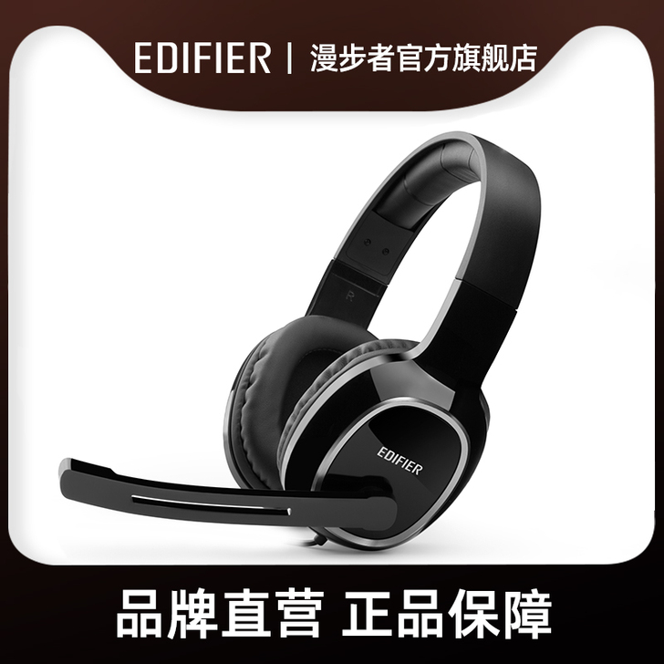 EDIFIER/漫步者 耳机