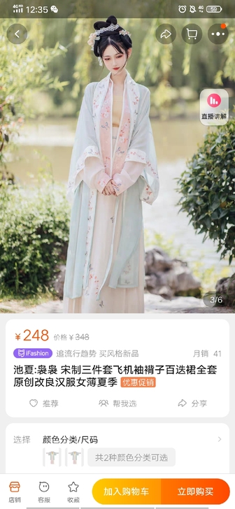 池夏:袅袅 宋制三件套飞机袖褙子百迭裙全套...