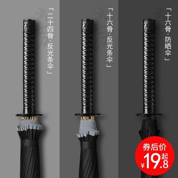 沫采 伞