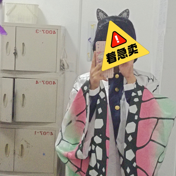 cos蝴蝶忍