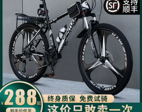 山地自行车男单车变速越野学生成人女