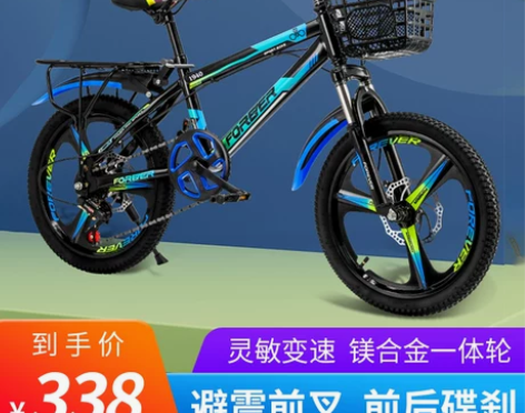 永久儿童自行车7-10-12岁男孩小学生脚...