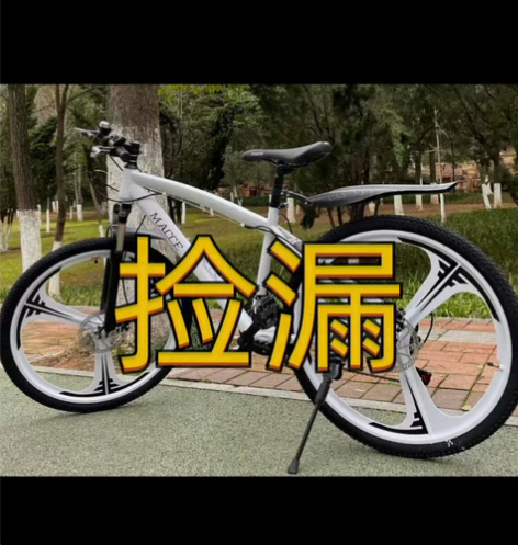 京东退店，剩下的一批全新山地车高档自行车低...