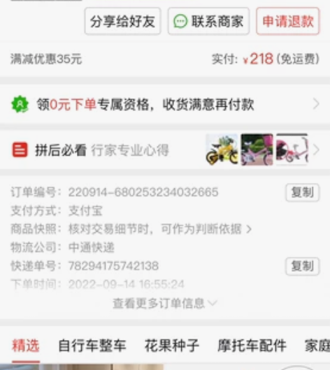 九九新20寸自行车 买来后发现我低估了自己...