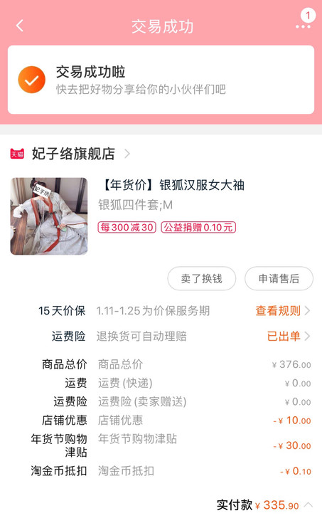 【银狐汉服女大袖衫套装魏晋风交领广袖流仙裙...