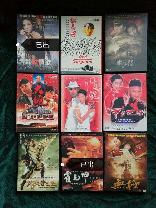 华语经典电影DVD