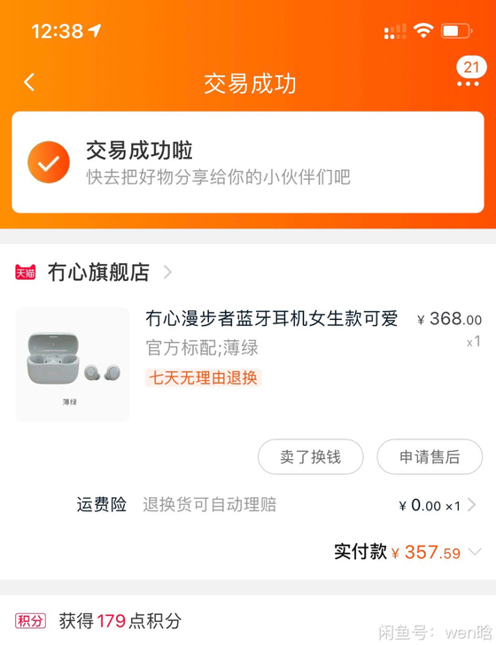 漫步者有心，耳机仓