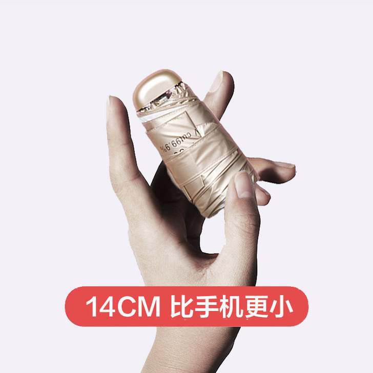 超正14cm掌心钛金伞防晒防紫外线太阳伞小...