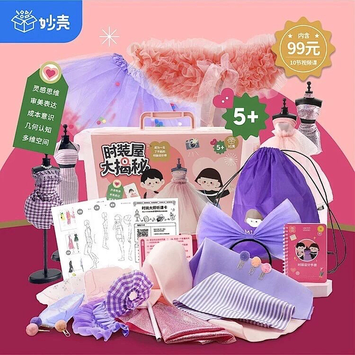 妙壳时装屋大揭秘基础版（99元）##amp...