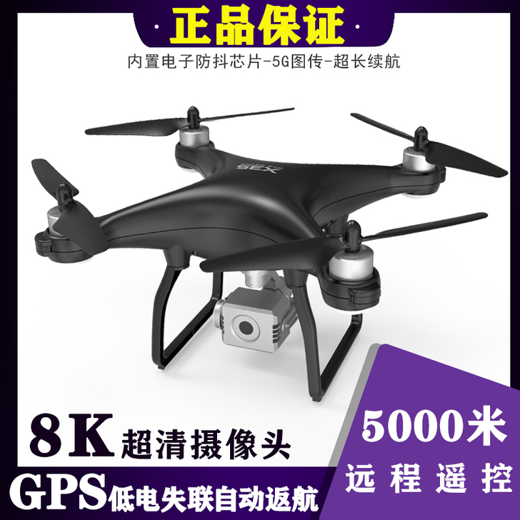 大江航拍器避障无人机高清专业级三轴云台四轴...