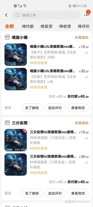 【暂挂】英雄联盟灵罗娃娃格温cos