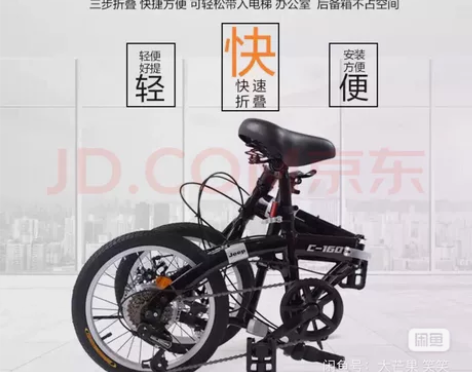 吉普JEEP折叠自行车 16寸 黑色   ...