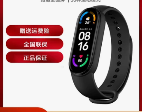 小米手环6NFC版智能血氧心率监测蓝牙男女...