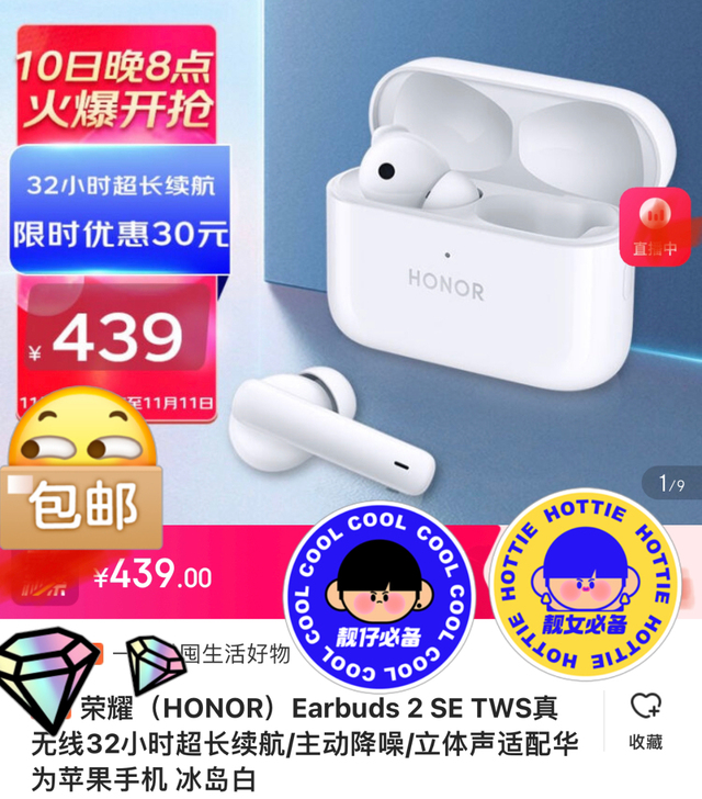 荣耀Earbuds 2SE TWS真无线主...