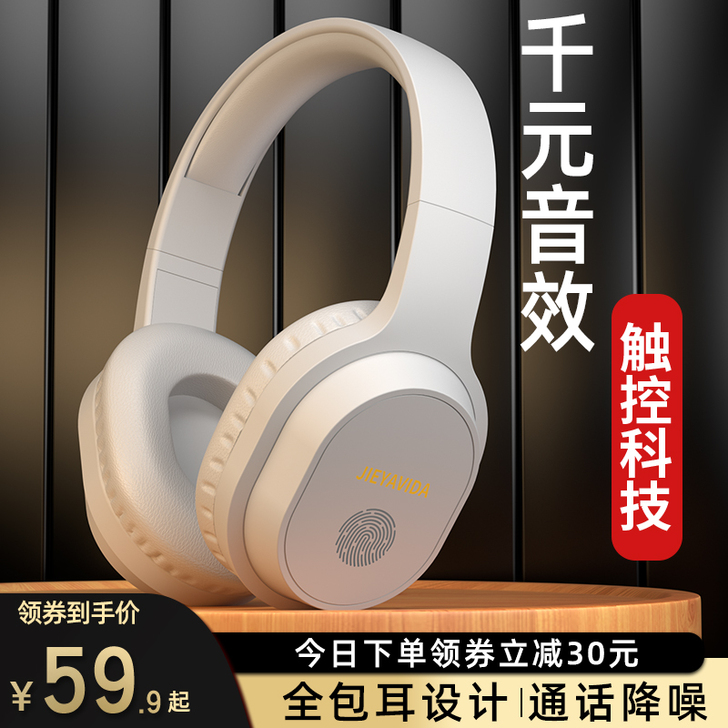 【智能触控X1 Pro】无线蓝牙耳机头戴式...