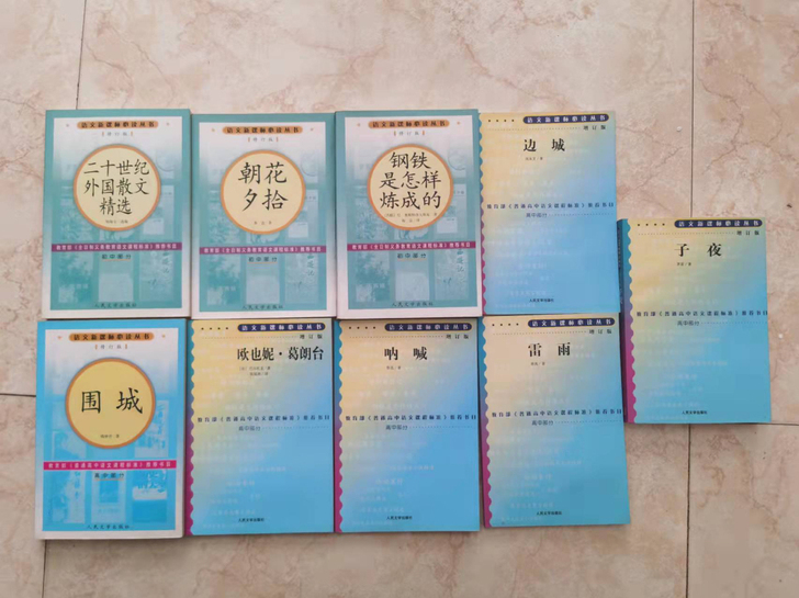 全新买回来没看过，堆积了很久，低价处理了，...
