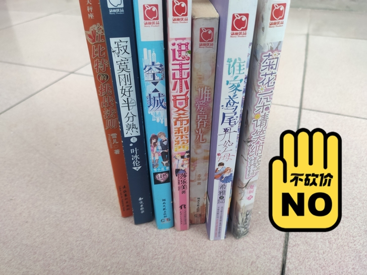 7成新！30不包u