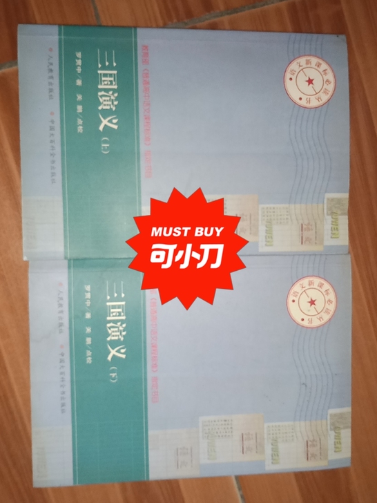 几乎全新，两本18