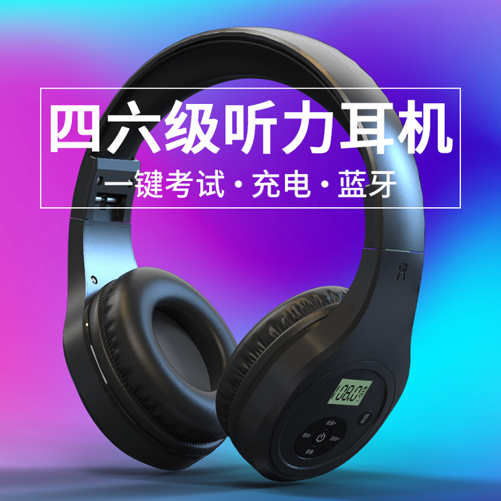 POLVCDG/铂典 四六级耳机